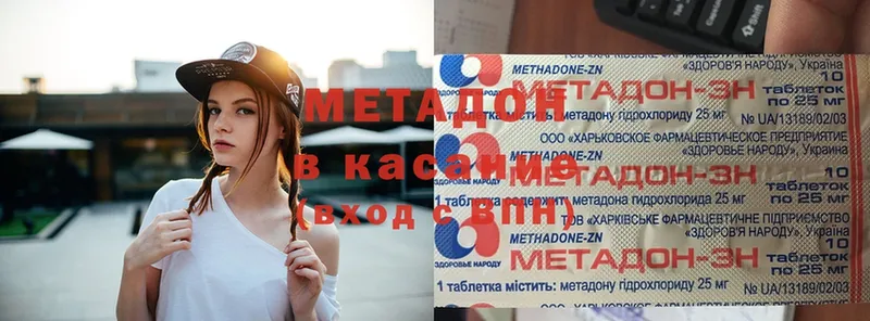 Метадон methadone  Иркутск 