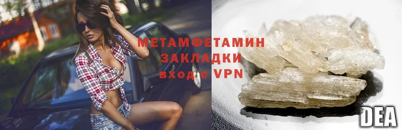 Метамфетамин Methamphetamine  Иркутск 